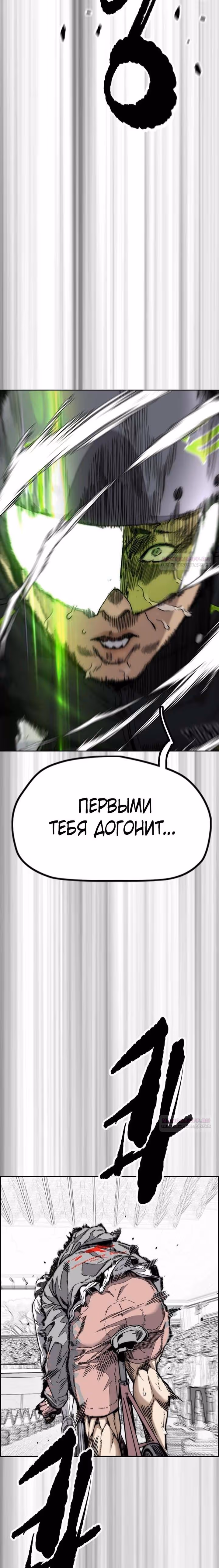 Ветролом — Том 5 · Глава 120, страница 50