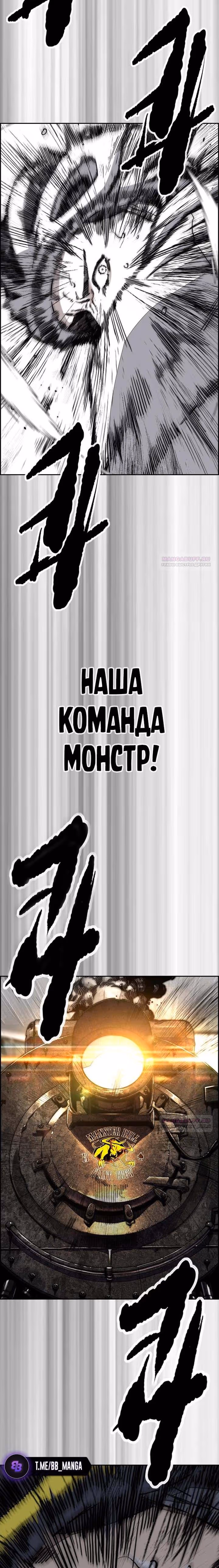 Ветролом — Том 5 · Глава 120, страница 51