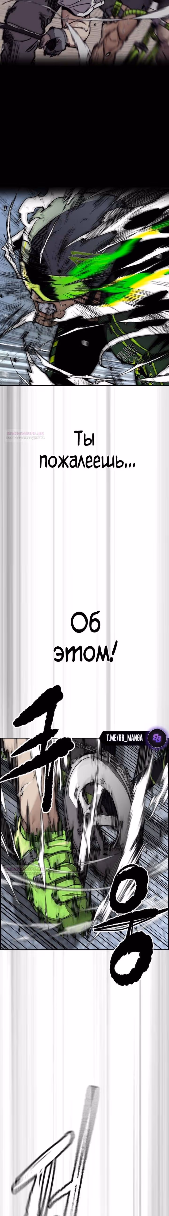 Ветролом — Том 5 · Глава 120, страница 7