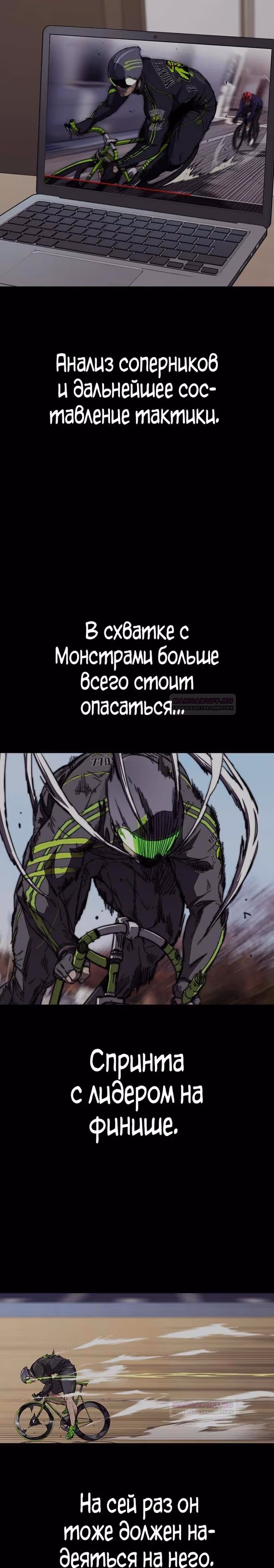 Ветролом — Том 5 · Глава 119, страница 15