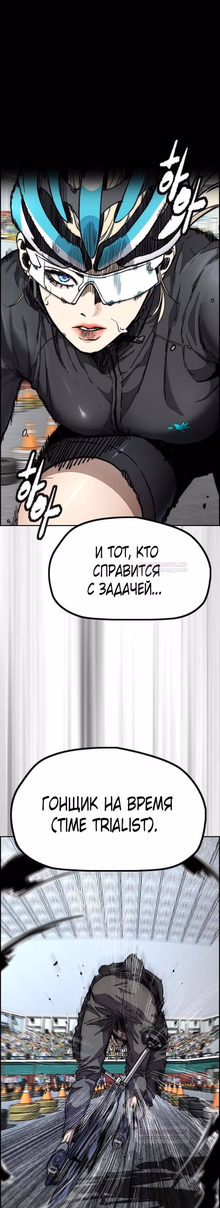 Ветролом — Том 5 · Глава 119, страница 17