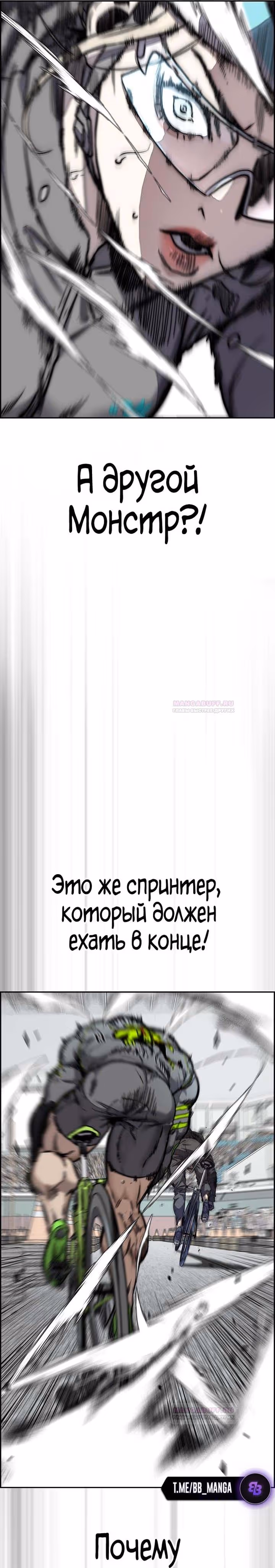 Ветролом — Том 5 · Глава 119, страница 22