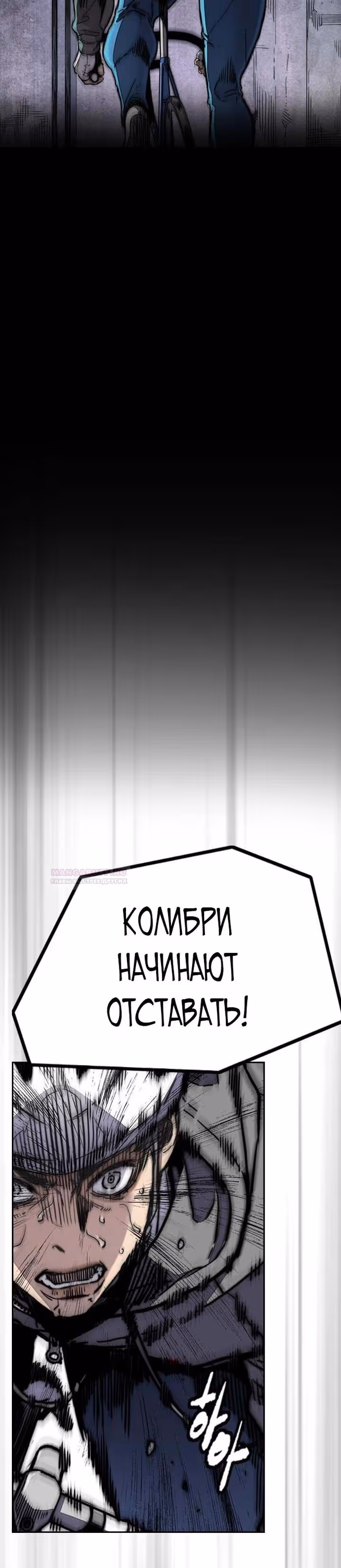 Ветролом — Том 5 · Глава 119, страница 29