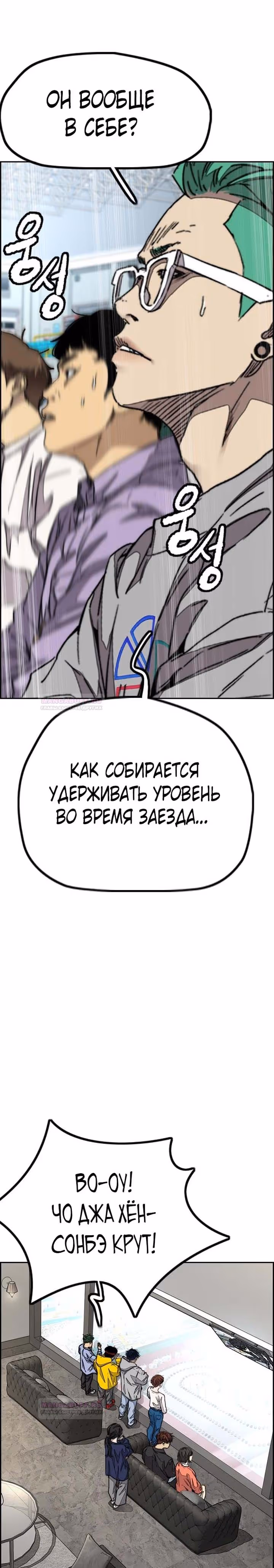 Ветролом — Том 5 · Глава 119, страница 5