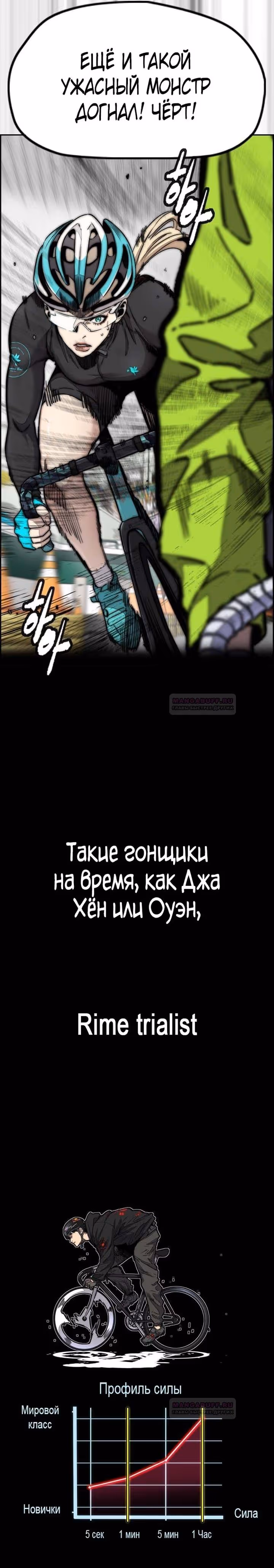Ветролом — Том 5 · Глава 119, страница 41