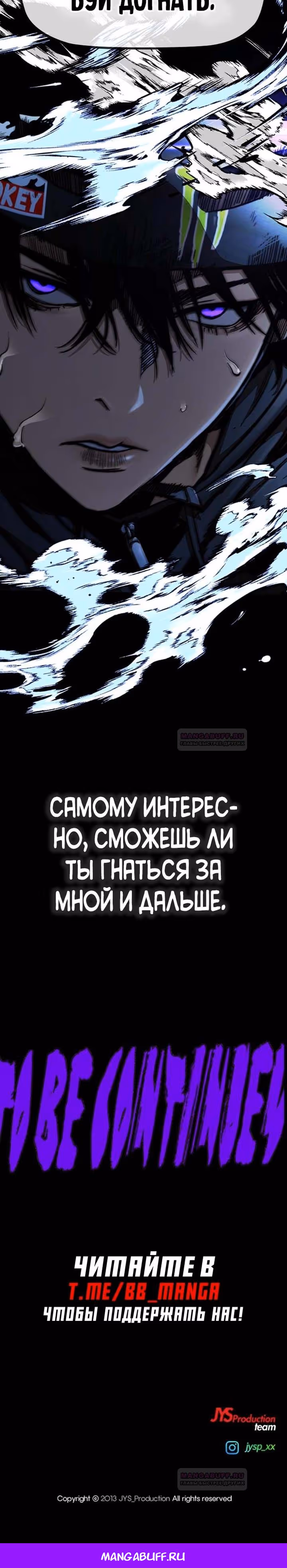 Ветролом — Том 5 · Глава 119, страница 57