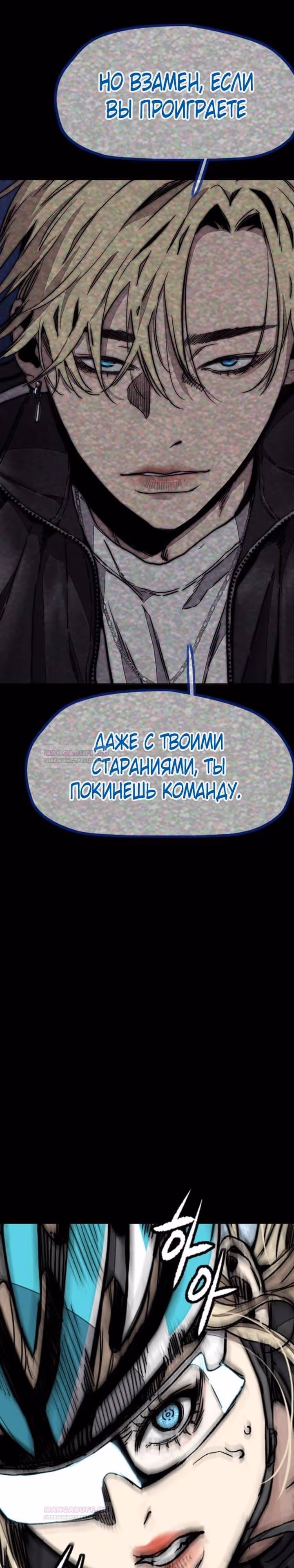 Ветролом — Том 5 · Глава 119, страница 10