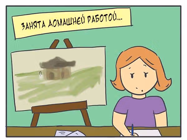 Николалала — Том 1 · Глава 10, страница 2
