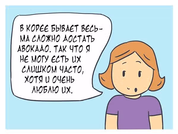 Николалала — Том 1 · Глава 10, страница 16