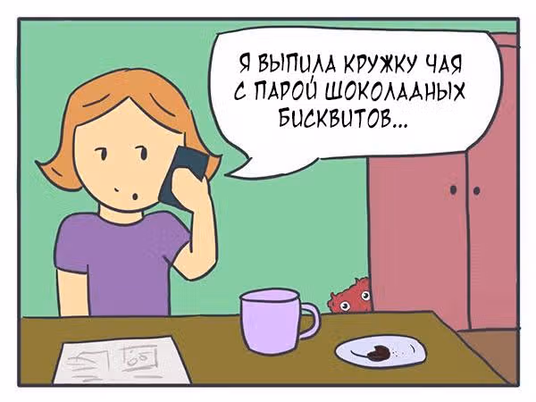 Николалала — Том 1 · Глава 10, страница 5