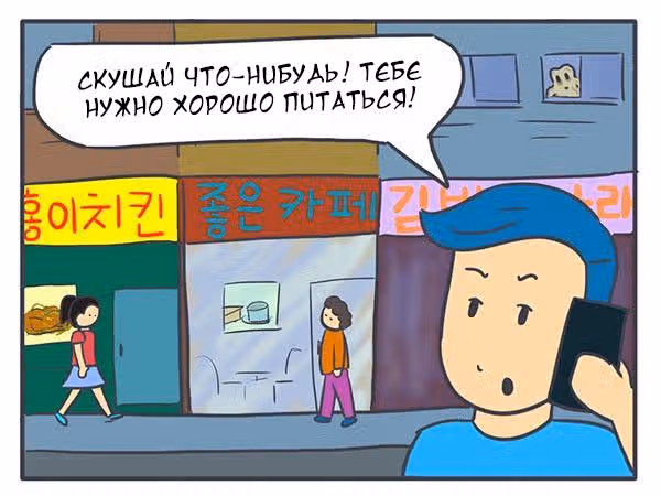 Николалала — Том 1 · Глава 10, страница 6