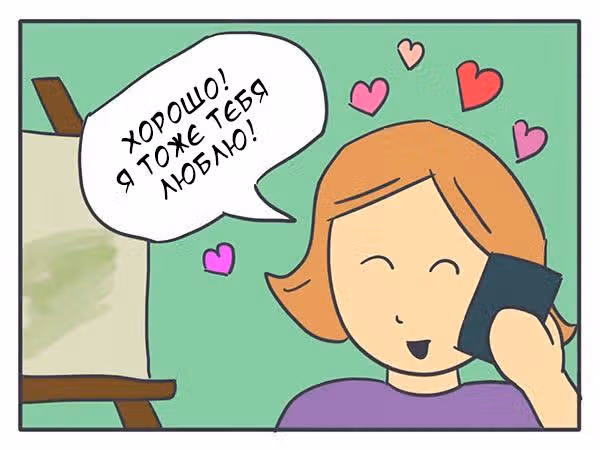 Николалала — Том 1 · Глава 10, страница 9