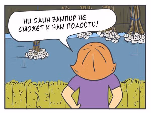 Николалала — Том 1 · Глава 11, страница 6