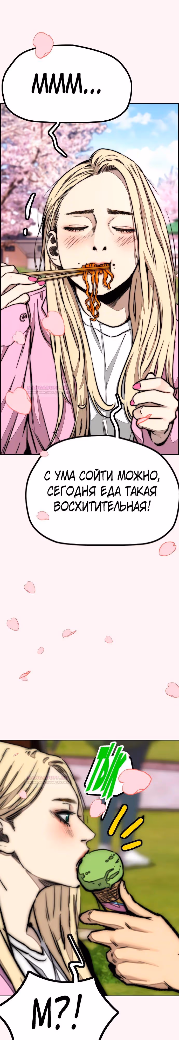 Ветролом — Том 5 · Глава 118.5, страница 3