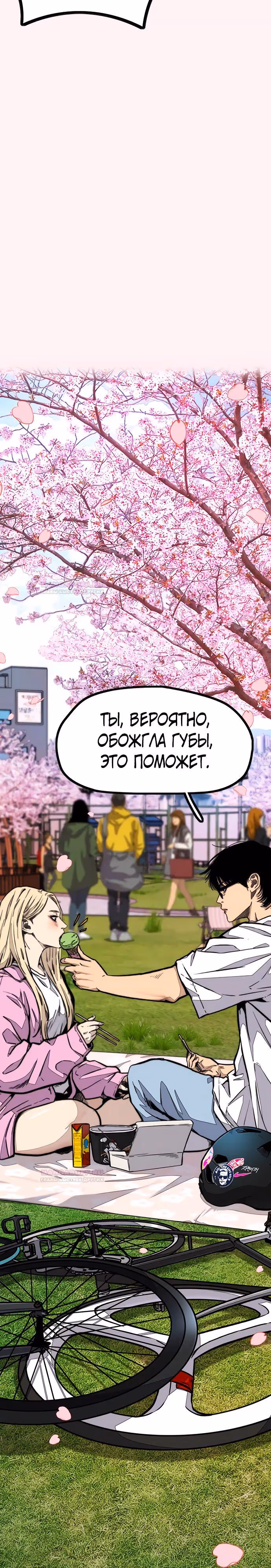 Ветролом — Том 5 · Глава 118.5, страница 4