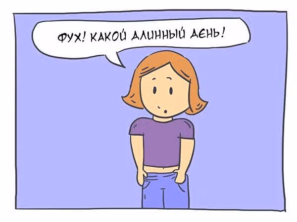 Николалала — Том 1 · Глава 12, страница 2