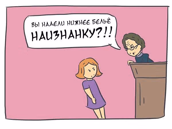 Николалала — Том 1 · Глава 12, страница 12