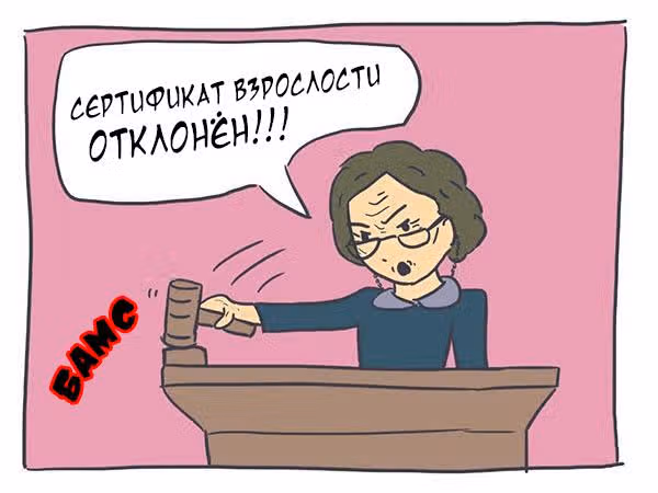 Николалала — Том 1 · Глава 12, страница 14