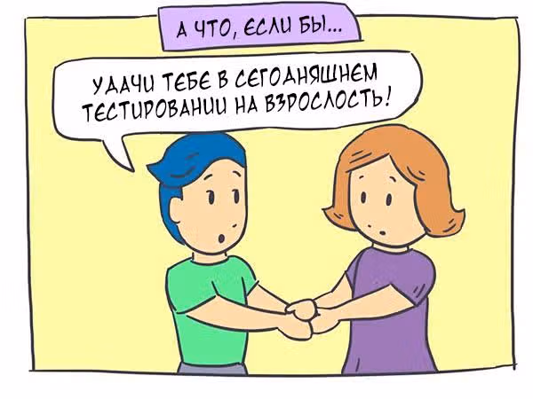 Николалала — Том 1 · Глава 12, страница 5