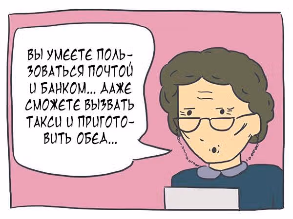 Николалала — Том 1 · Глава 12, страница 7