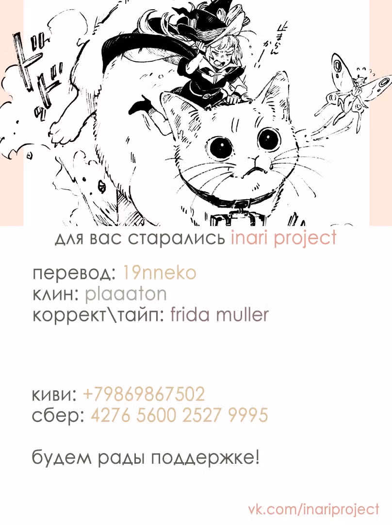 Кошачья игрушка — Том 1 · Глава 3, страница 10