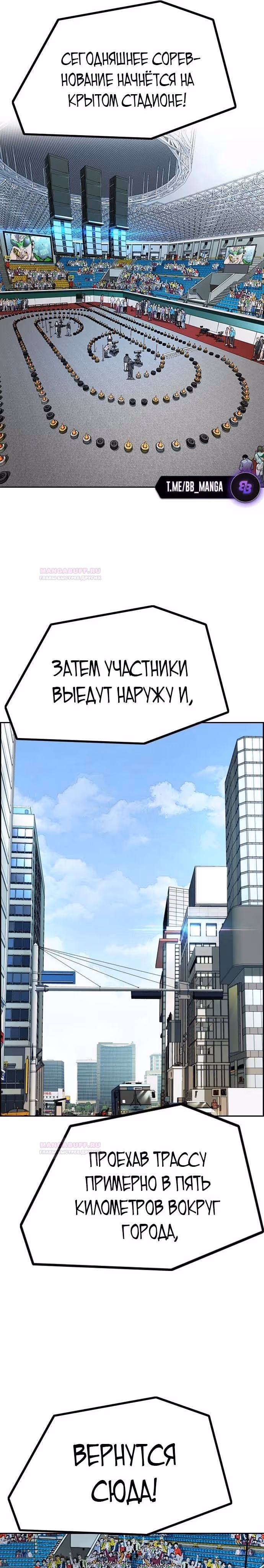 Ветролом — Том 5 · Глава 118, страница 13