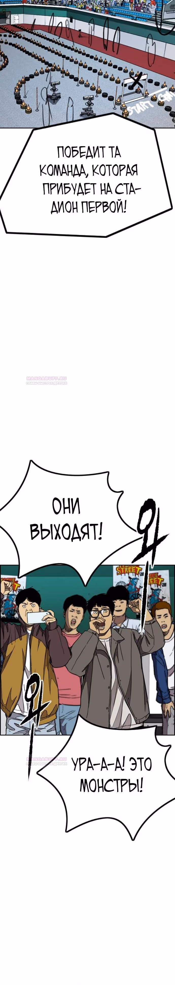 Ветролом — Том 5 · Глава 118, страница 14