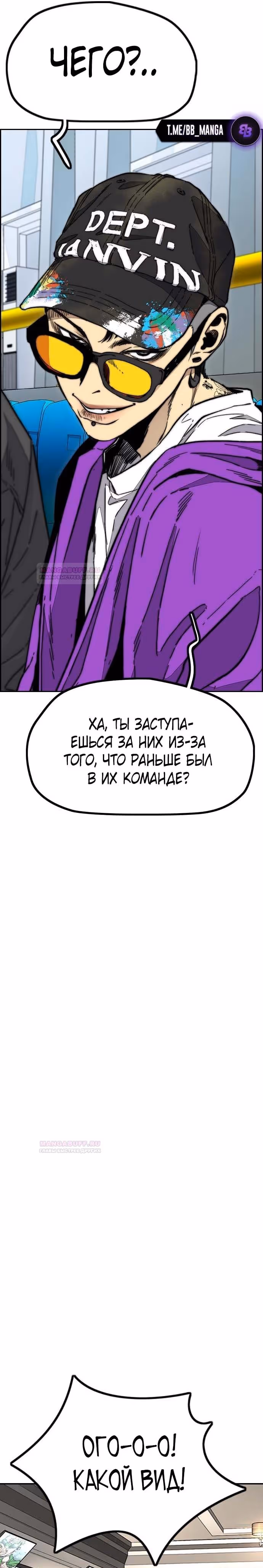 Ветролом — Том 5 · Глава 118, страница 21