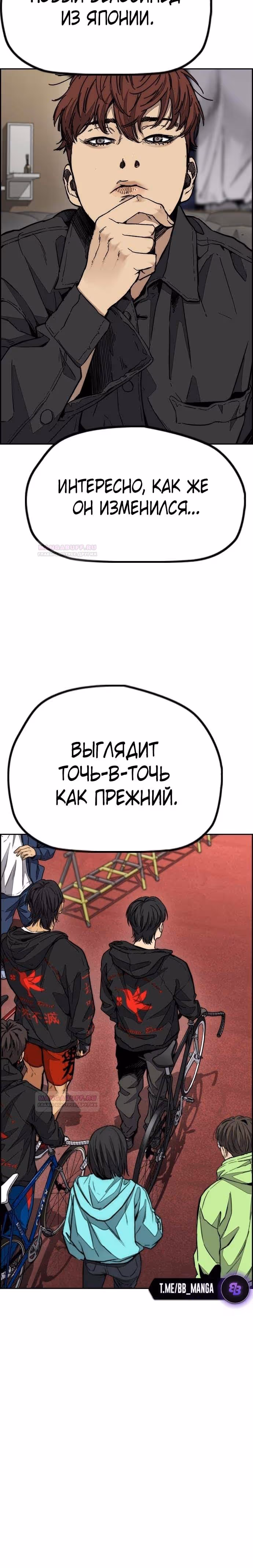Ветролом — Том 5 · Глава 118, страница 25