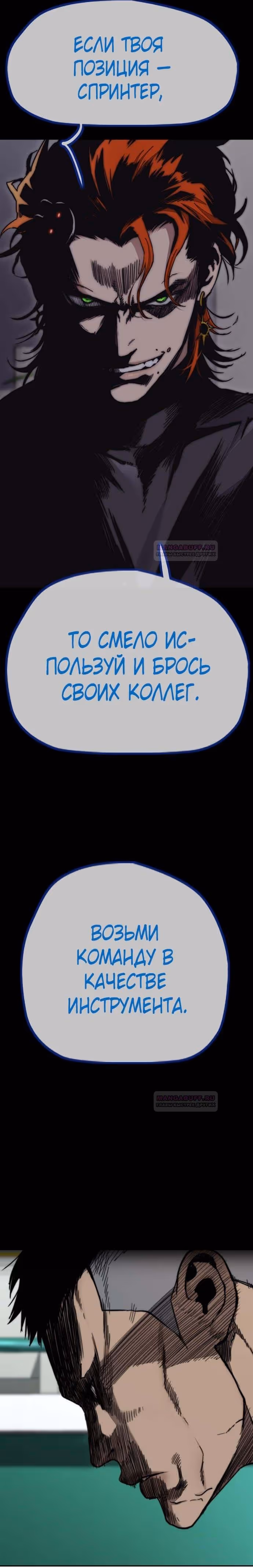 Ветролом — Том 5 · Глава 118, страница 35