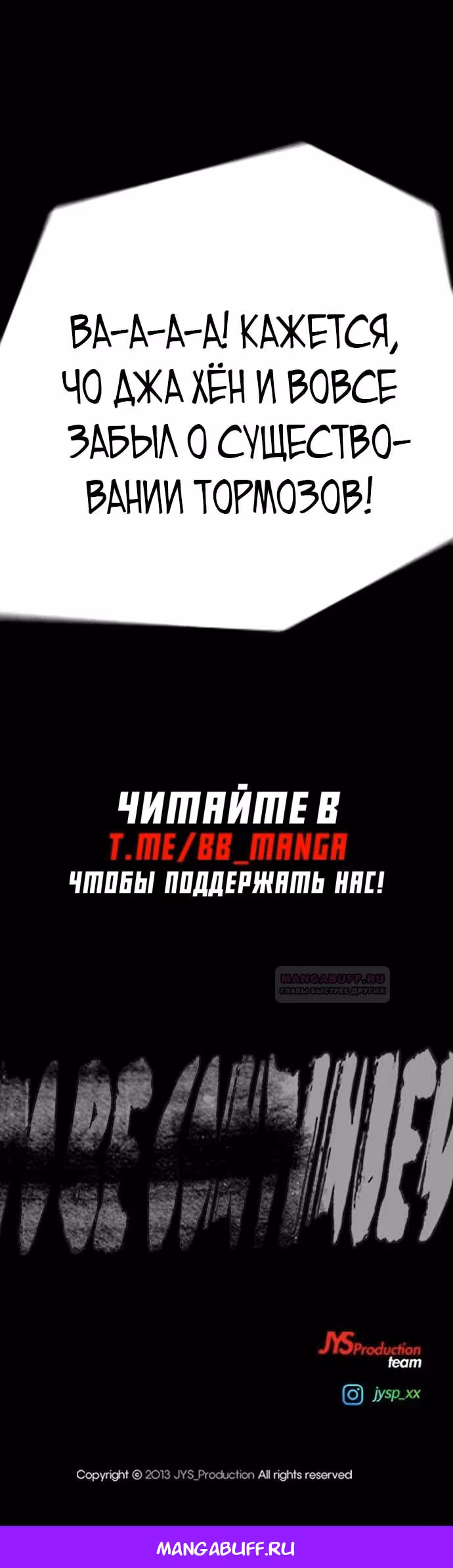Ветролом — Том 5 · Глава 118, страница 60