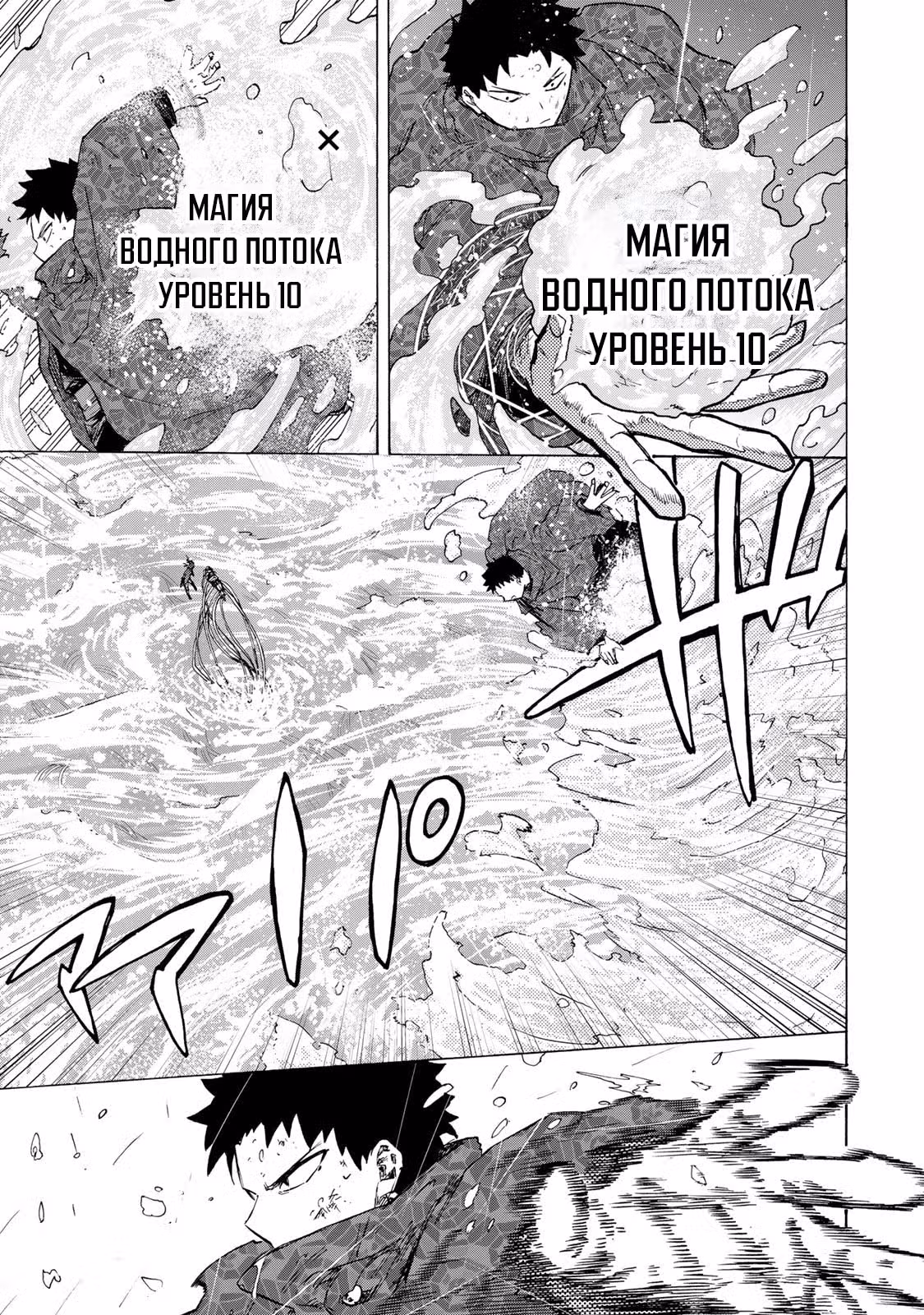 Самое быстрое поднятие уровня — Том 3 · Глава 76, страница 15