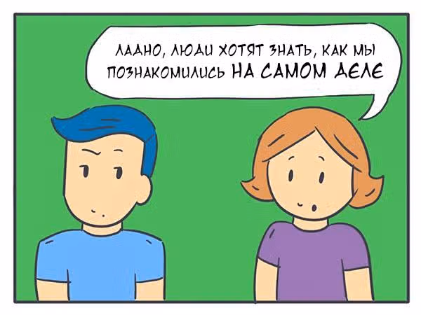 Николалала — Том 1 · Глава 13, страница 2