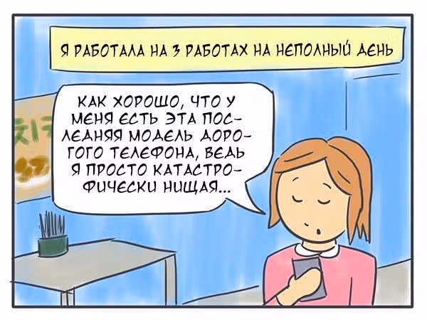 Николалала — Том 1 · Глава 13, страница 3