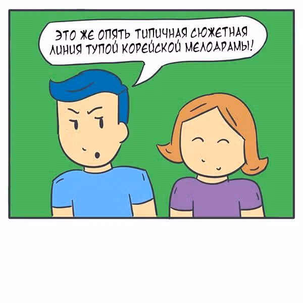 Николалала — Том 1 · Глава 13, страница 24