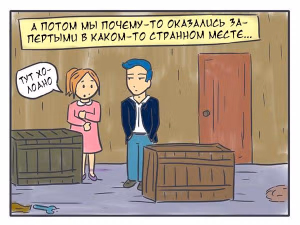 Николалала — Том 1 · Глава 13, страница 7
