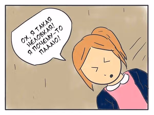 Николалала — Том 1 · Глава 13, страница 9