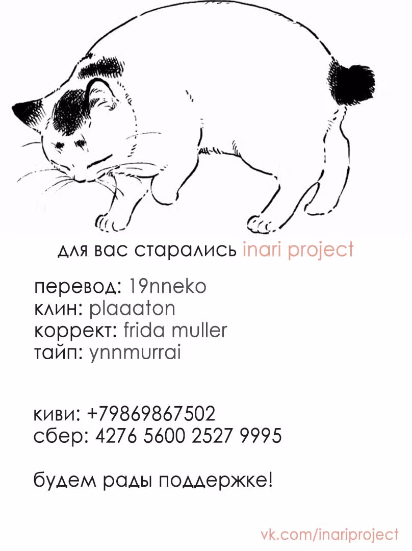 Кошачья игрушка — Том 1 · Глава 5, страница 9