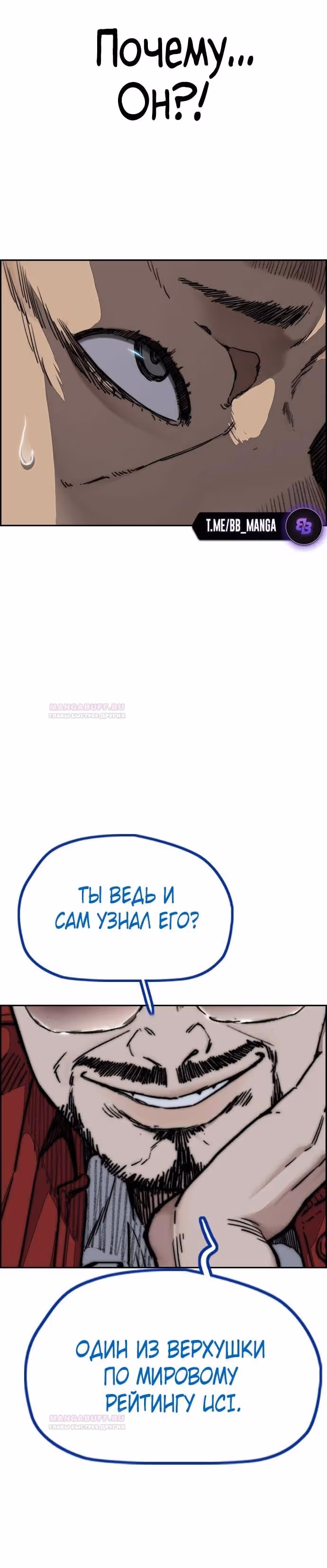 Ветролом — Том 5 · Глава 116, страница 59