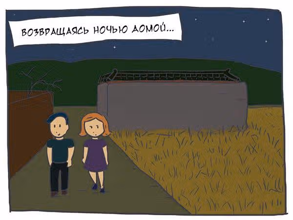 Николалала — Том 1 · Глава 14, страница 2