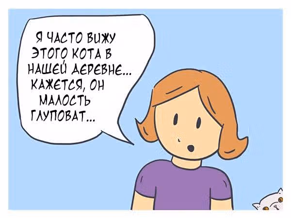 Николалала — Том 1 · Глава 14, страница 17