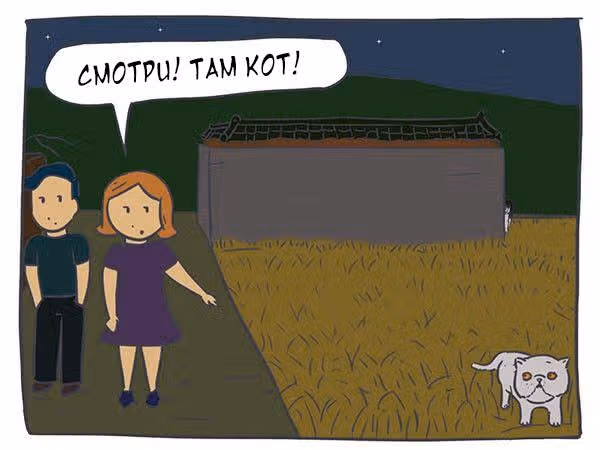 Николалала — Том 1 · Глава 14, страница 3