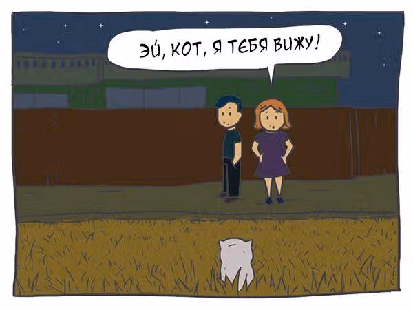 Николалала — Том 1 · Глава 14, страница 5