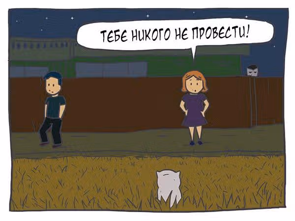 Николалала — Том 1 · Глава 14, страница 8