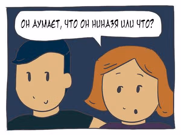 Николалала — Том 1 · Глава 14, страница 9