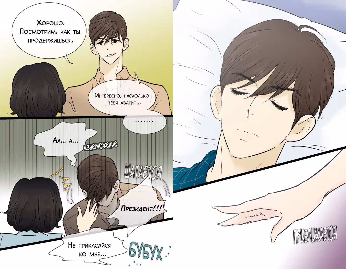 В страстных объятиях уборки! — Том 1 · Глава 40, страница 18