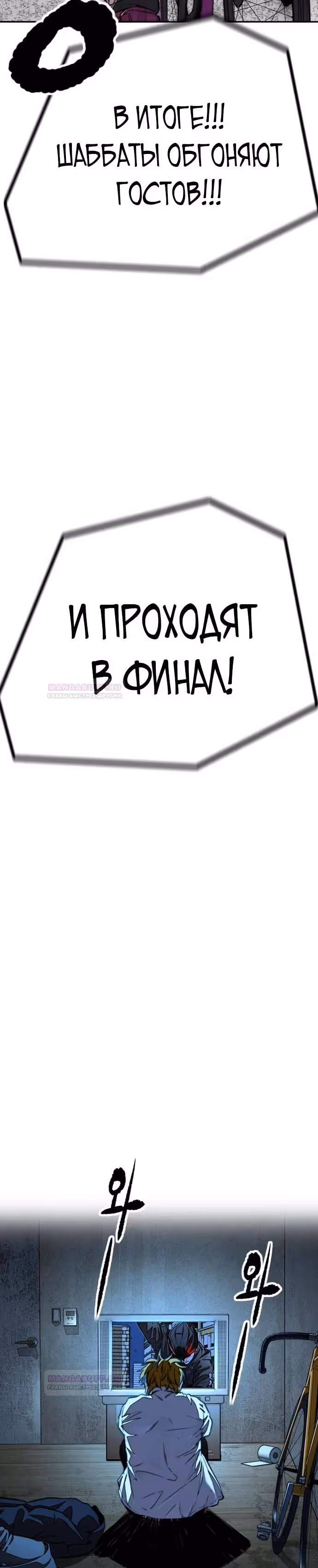 Ветролом — Том 5 · Глава 115, страница 16