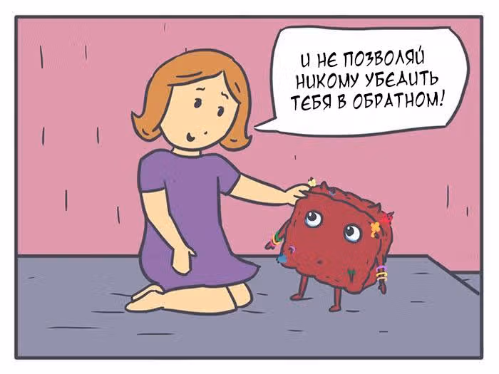 Николалала — Том 1 · Глава 15, страница 12