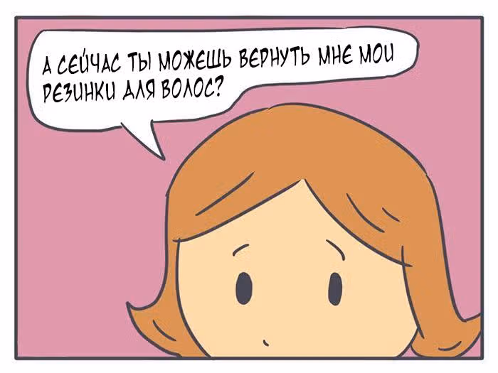 Николалала — Том 1 · Глава 15, страница 14