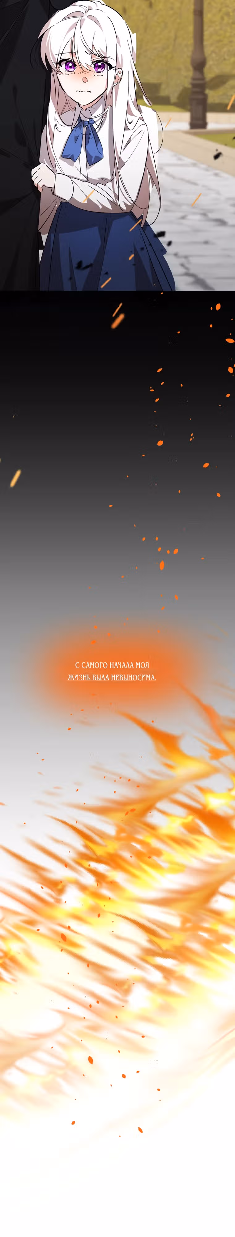 Вы женитесь на мне, Ваше Высочество? — Том 1 · Глава 2, страница 10